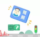 盘点| 科二到底有多难，搞个排行你看看