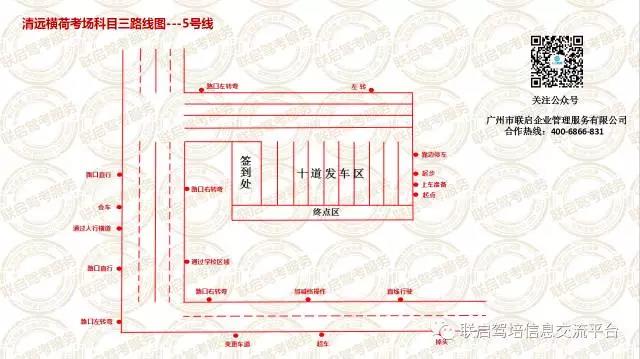 清远横荷教学视频｜科目二三全解析！！